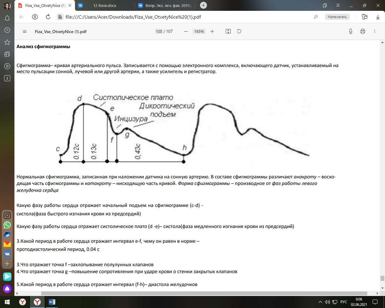 Иллюстрация к ответу